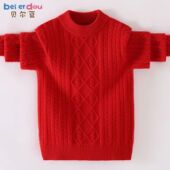 纯羊毛针织打底衫 2024秋冬新款 儿童毛衣中大童男女羊毛衫