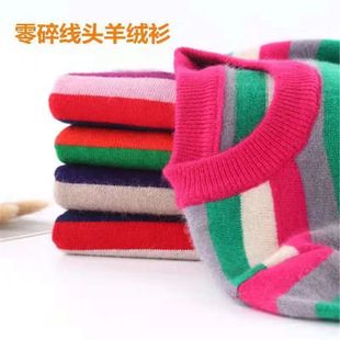 儿童羊绒衫男女童秋冬打底衫彩条套头圆领毛衣薄款羊毛针织衫拼色