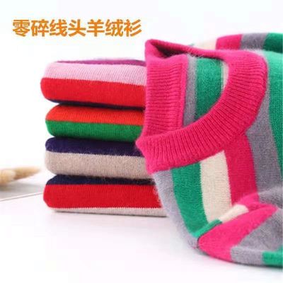 儿童羊绒衫男女童秋冬打底衫彩条套头圆领毛衣薄款羊毛针织衫拼色