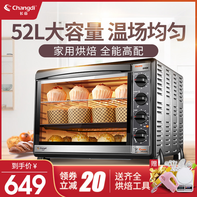 [现货]长帝 CKTF-52GS 大容量52升家用商用烘焙多功能蛋糕电烤箱