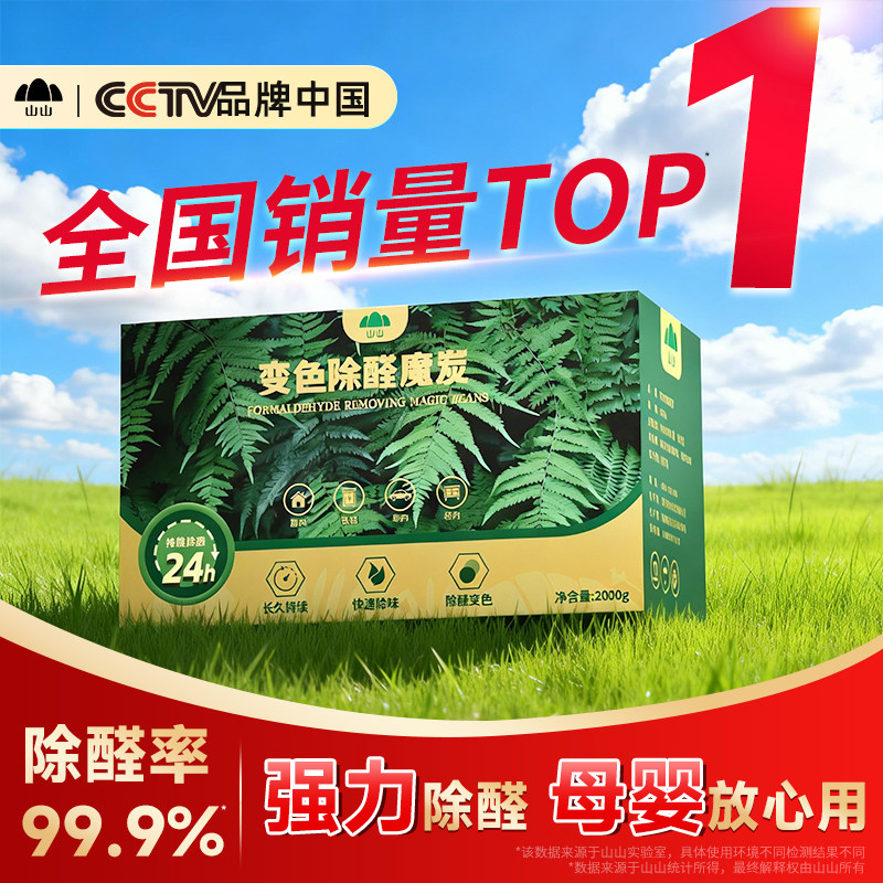 除甲醛活性炭包吸附新房装修神器竹碳净化去除臭异味室内家用衣柜