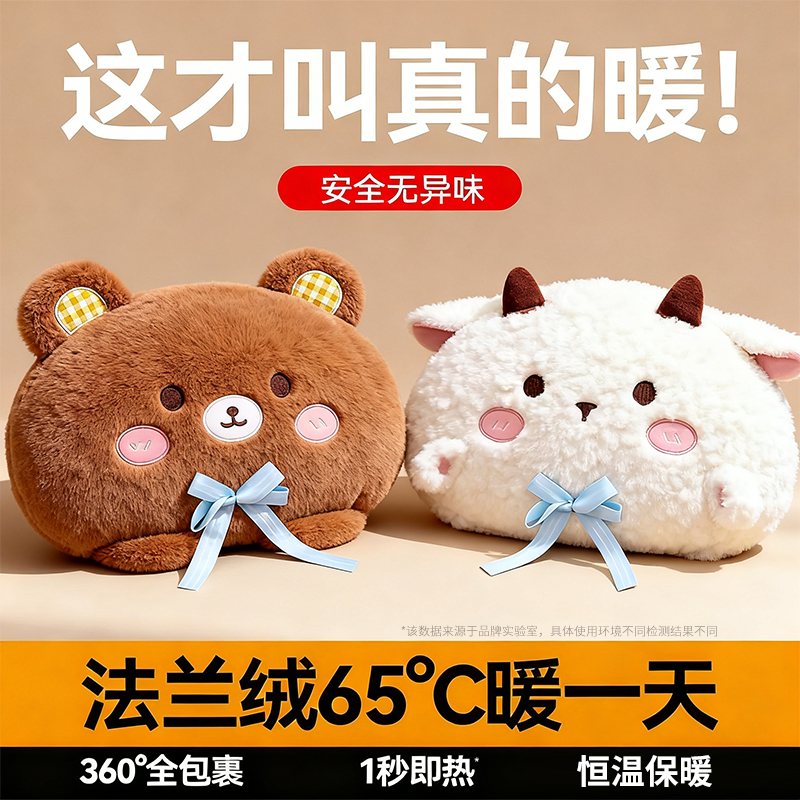 【3C认证】安全防爆卡通电热水袋