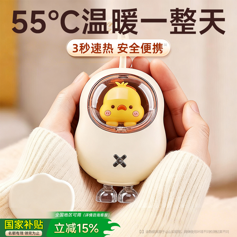 全网热销10W+丨暖手宝发热一整天