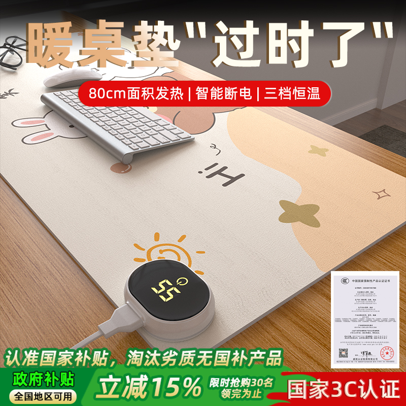 【国补15%】电脑桌暖手专用桌垫