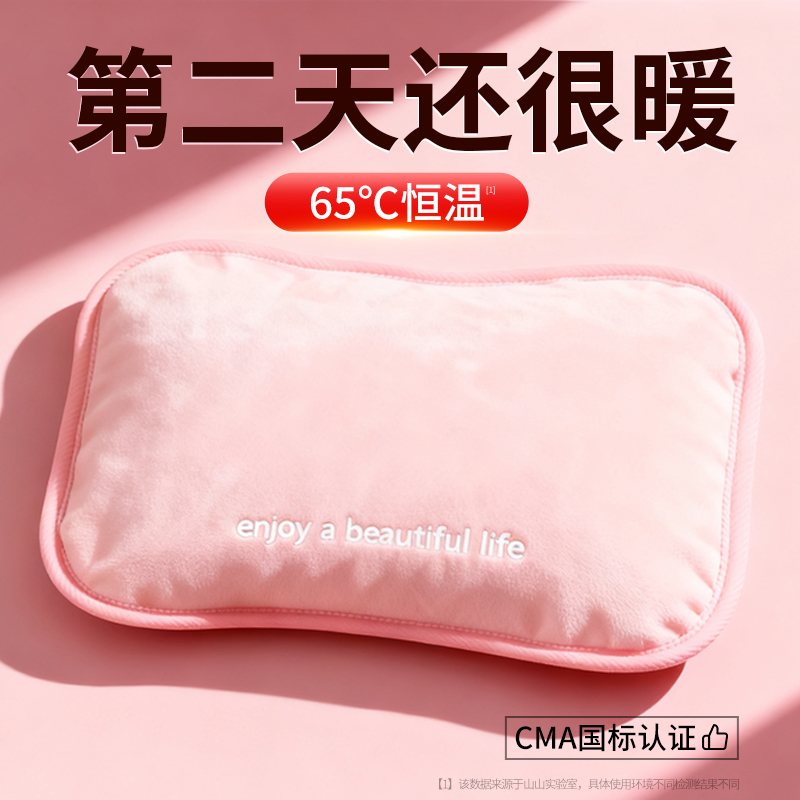 热水暖水袋暖宝宝暖手宝充电款热敷肚子护腰电热宝防爆电暖宝山山