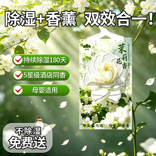 【大使馆指定除湿用品】明星力荐