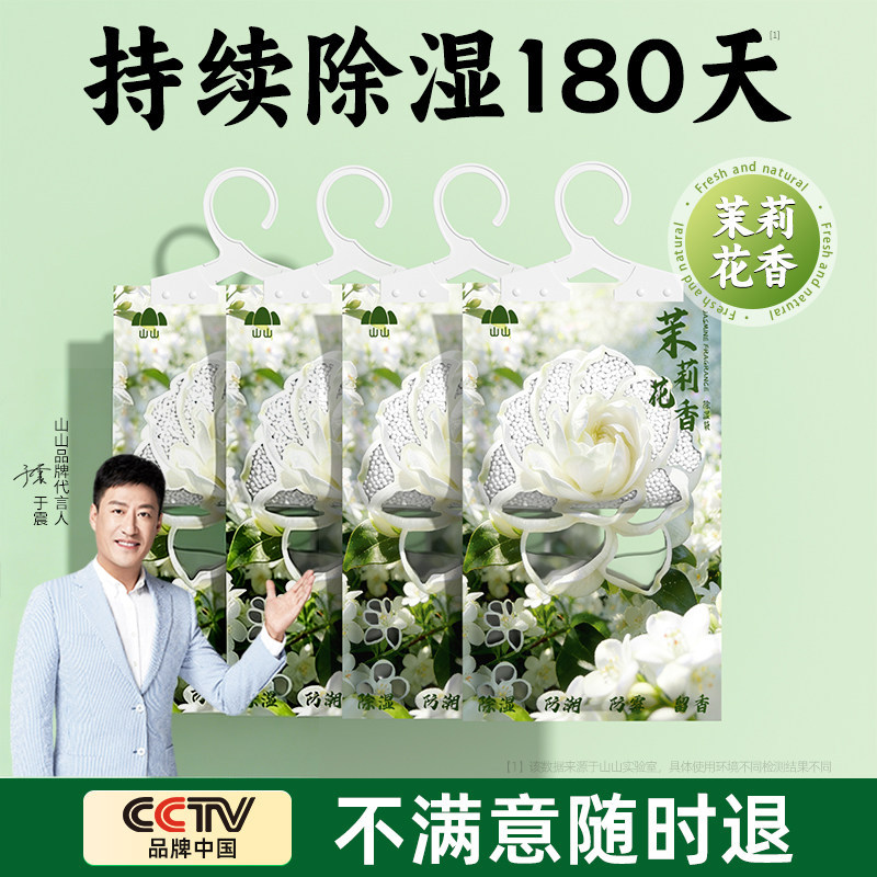 除湿袋干燥剂房间衣柜防潮防霉包去学生宿舍吸水神器回南天生石灰