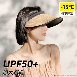 UPF50 防紫外线遮阳帽空顶太阳帽子大帽檐2023新款 防晒帽女夏季