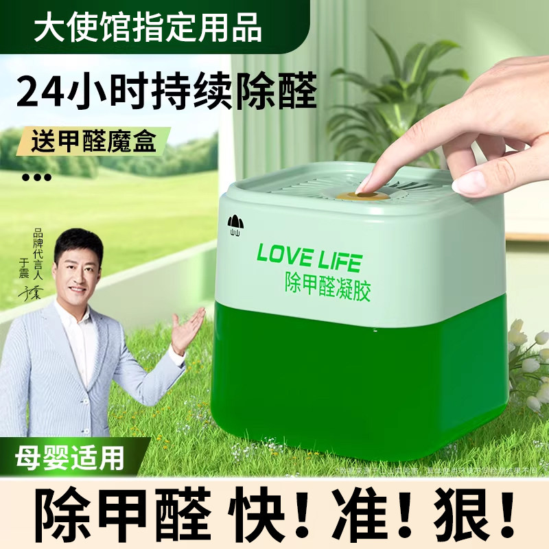 除甲醛神器新房急入住装修强力活性炭去吸味果冻清除剂官方旗舰店