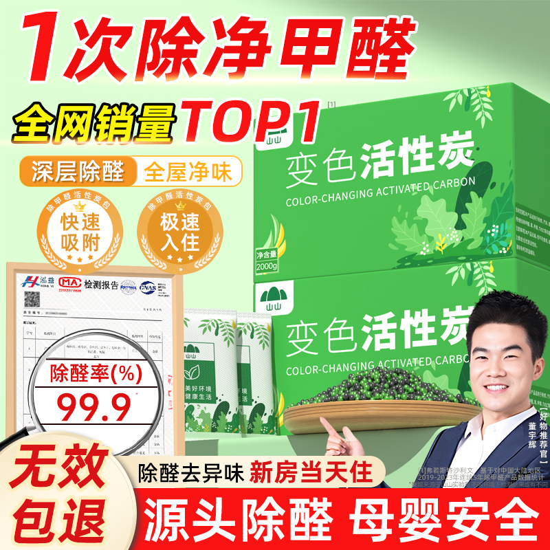 【除醛第一名】活性锰高碘值碳包
