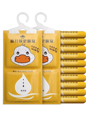 230g大容量除湿袋丨一袋顶两袋