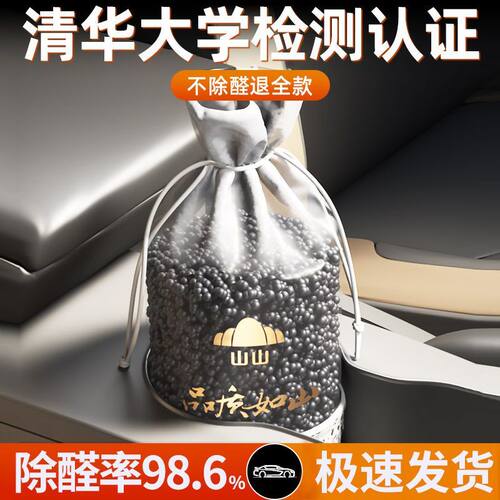 DD竹炭专用除甲醛活性炭新车除甲醛汽车除异味车载车内用品碳包