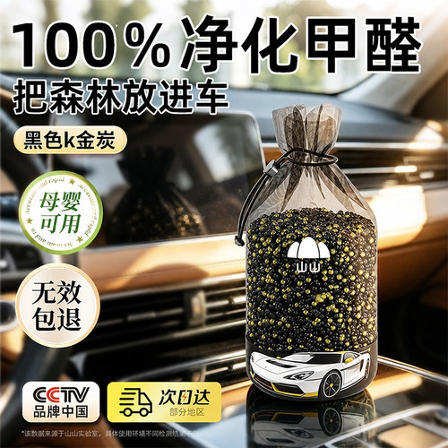 汽车活性炭丨连续五年销量TOP1