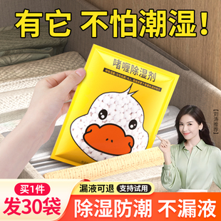 除湿袋干燥剂衣柜防潮吸湿防霉包除霉味家用被子褥衣服防渗漏神器