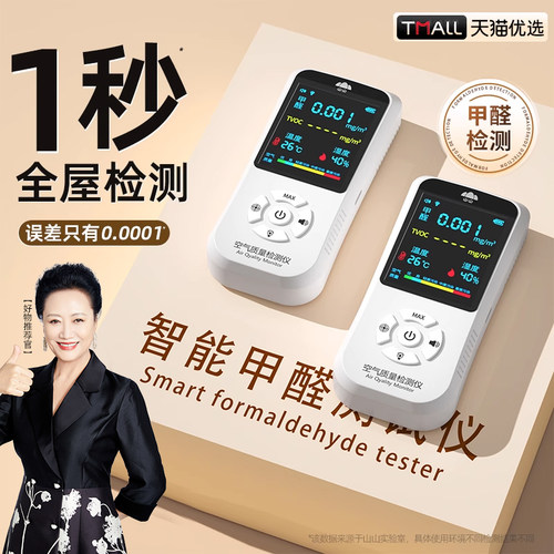 【全网热销100w+】高精准检测仪