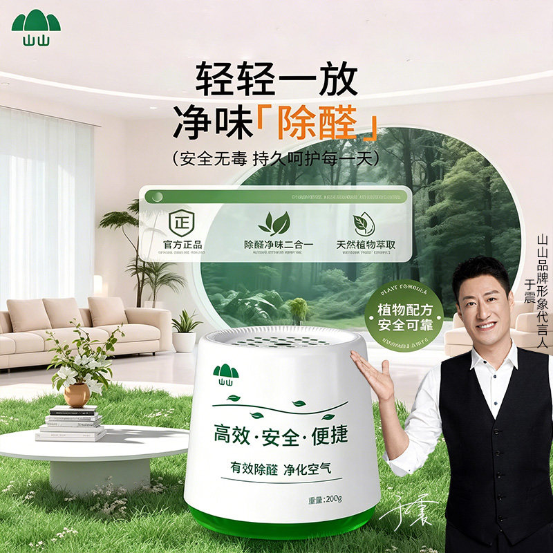 除甲醛神器新房去吸味果冻装修强力活性炭凝胶清除剂官方正品