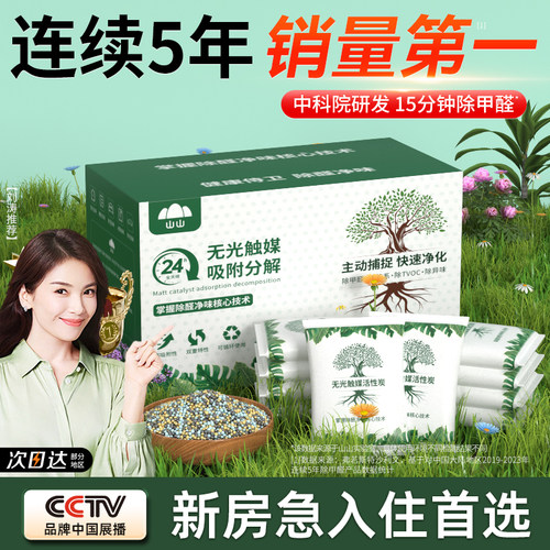 活性炭销量NO1】新房急入住首选