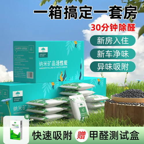 除甲醛神器活性炭热销百万箱