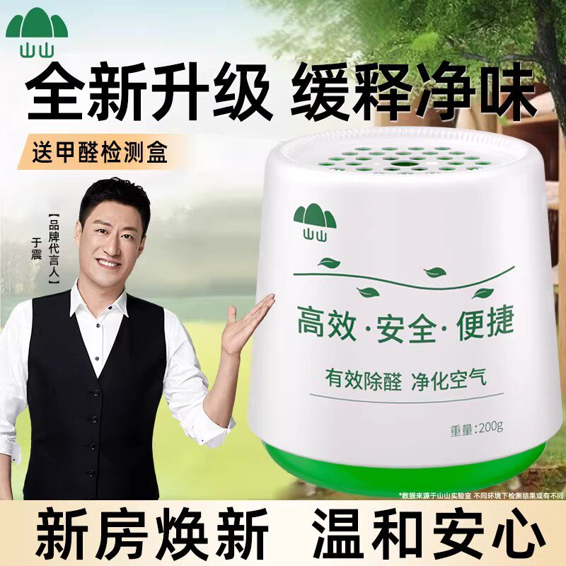 除甲醛果冻凝胶新房新车家用清除剂强力吸附异味装修净化除醛神器
