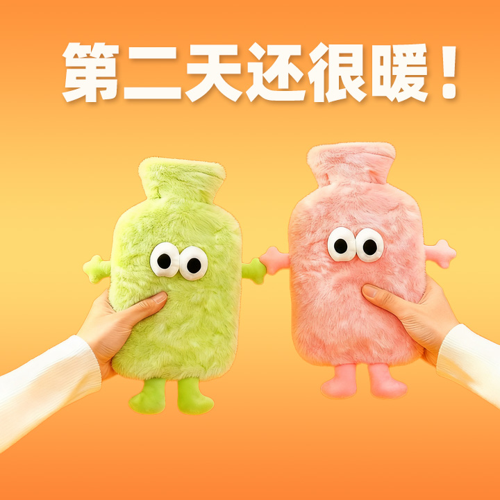 毛绒热水袋女生用敷肚子暖宝宝