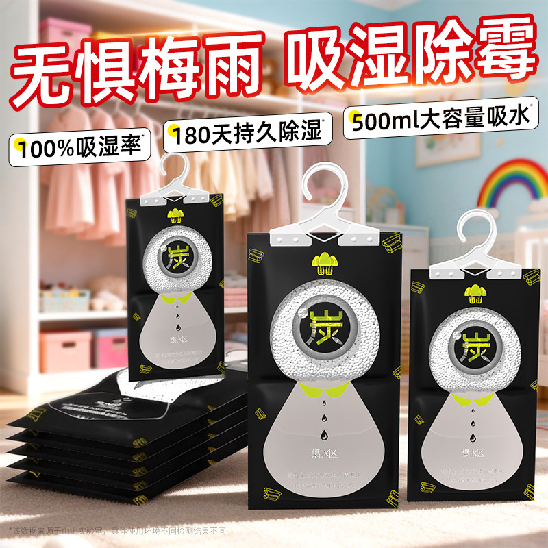 除湿袋干燥剂防潮包防霉室内衣柜可挂式宿舍学生除潮家用吸湿神器,洗护清洁剂/卫生巾/纸/香薰,干燥剂/除湿用品,淘宝优惠券,粉丝福利购,淘宝优惠卷