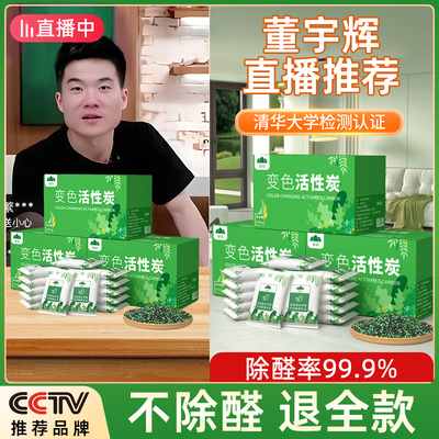 【除醛第一名】活性锰高碘值碳包