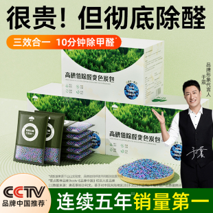 山山除甲醛活性炭新房装修家用急入住神器净化衣柜去异味竹碳包