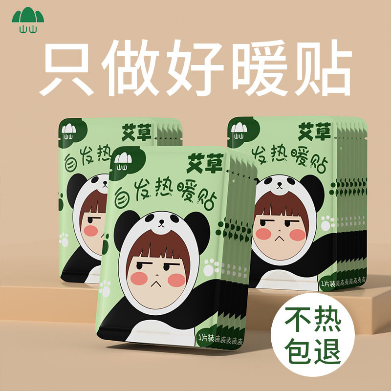 dd热敷暖颈贴自发热颈椎围脖暖贴护肩颈椎膝盖腰部学生草本暖宝宝