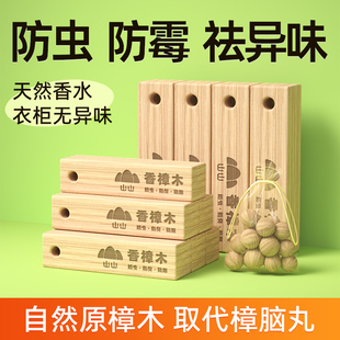 天然香樟木条樟脑丸衣柜子防霉防虫剂衣物防潮除味驱虫防蛀香薰条