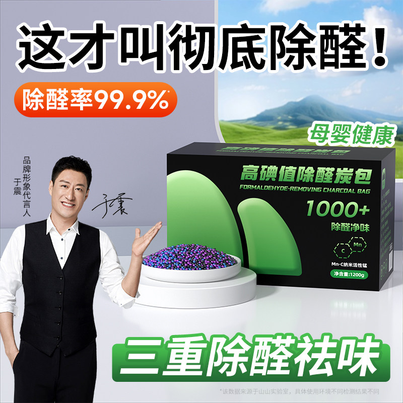 除甲醛活性炭新房装修家用急入住神器吸附净化去异味竹炭包新车用