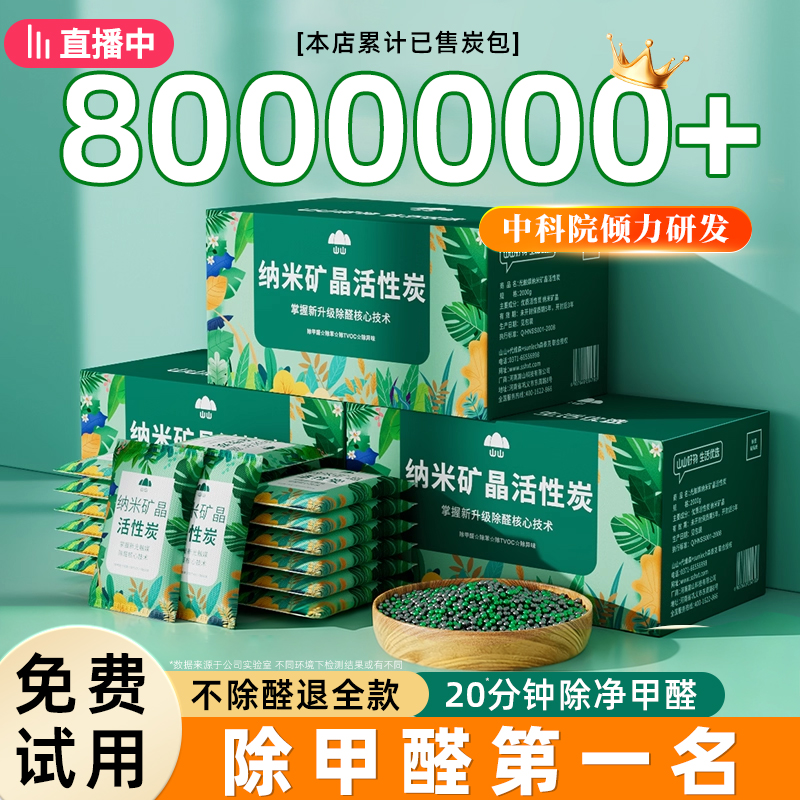 活性炭除甲醛除味新房去味竹炭包家用装修吸甲醛空气净化器炭包