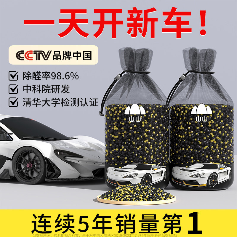 竹炭包汽车用新车除甲醛除异味车内专用车载活性炭去臭味碳包神器