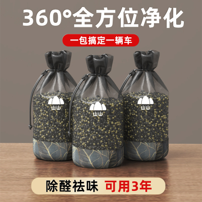 【热销100W+】新车急速除醛除味