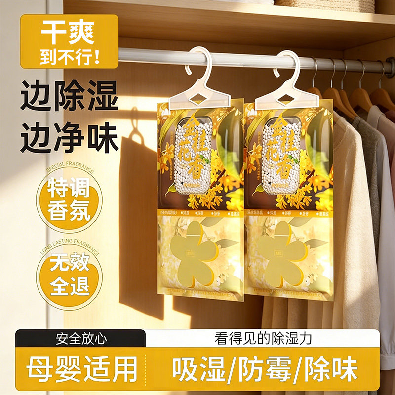 除湿袋干燥剂防潮防霉包室内衣柜除潮回南天宿舍学生吸湿神器石灰 - 实物图