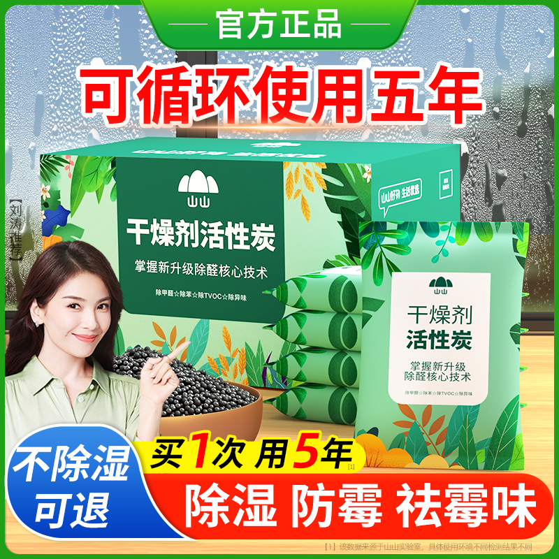 干燥剂防潮防霉包除湿袋盒可挂式强力吸水颗粒宿舍学生梅雨天神器