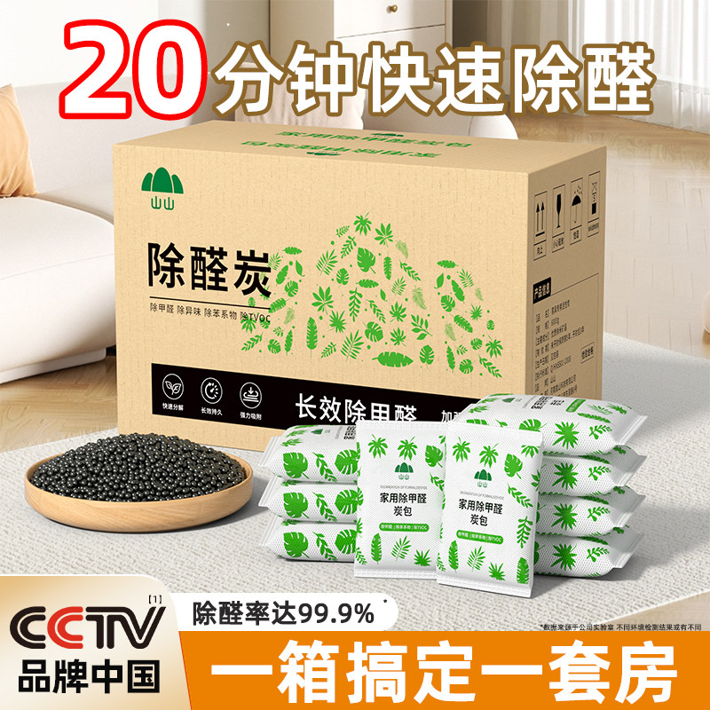 活性炭包除甲醛新房装修家用竹炭包锰衣柜吸甲醛除味新车吸附碳包