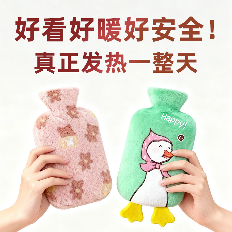 【3C认证】毛绒可爱热水袋暖宫