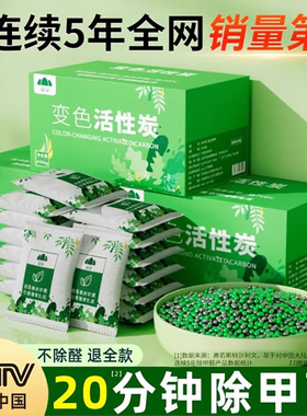 活性炭包除甲醛除味新房竹炭包家用装修吸甲醛清除剂新车去味碳包