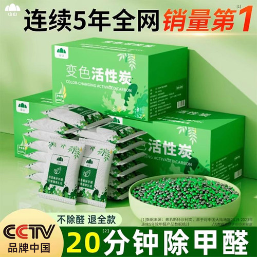 【连续五年全网TOP：1】活性炭