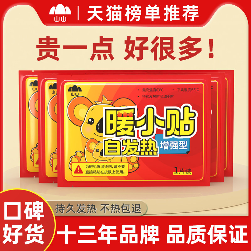 暖宝宝贴自发热女生用大姨妈暖宫贴宫寒暖身艾草益母草热敷保暖帖,居家日用,保暖贴/热敷贴,淘宝优惠券,粉丝福利购,淘宝优惠卷