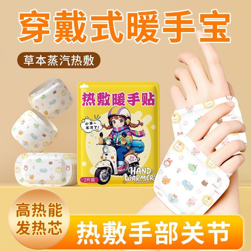 【暖手贴第一名】持久发热10小时