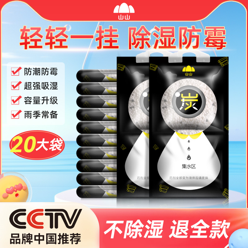 除湿袋干燥剂家用室内回南天专用