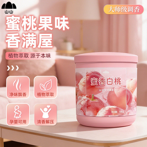 【各大商超均有销售】香薰清新剂
