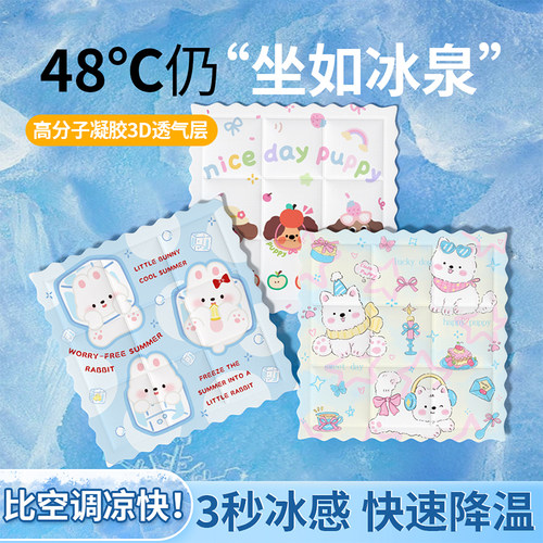 夏季久坐免注水冰感降温坐垫