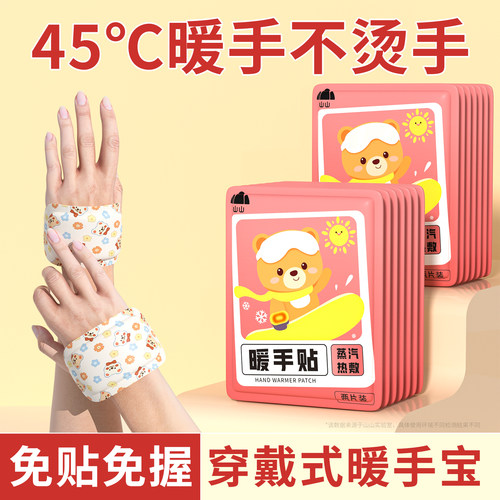 DD暖手宝自发热暖手部贴冬季学生暖手贴神器办公室冬天取暖神器