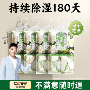 除湿袋干燥剂房间室内学生宿舍衣柜去吸湿水防潮防霉包生石灰神器