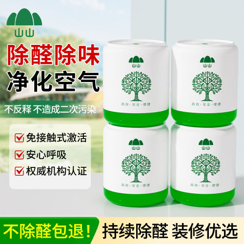 除醛果冻热卖榜第1丨明星都在用