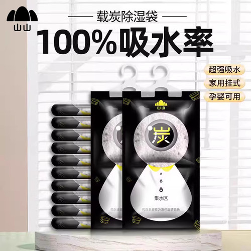 吸湿+除味，衣柜不发霉