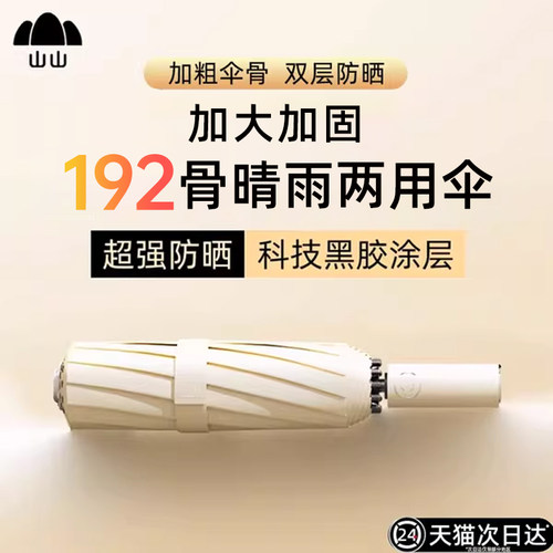 【全网热卖100w+】抗风暴厚雨伞