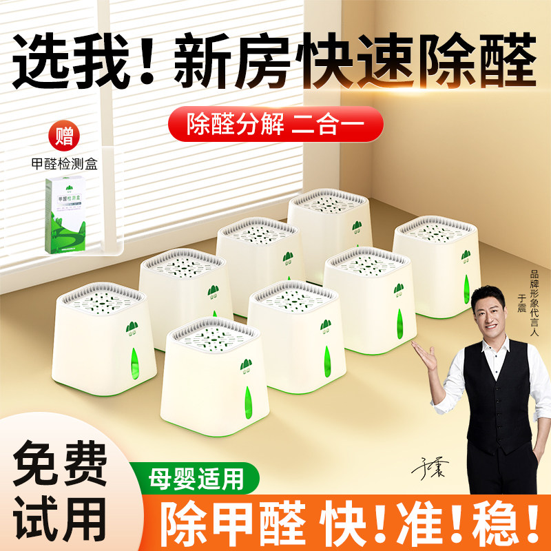 山山除甲醛果冻小白罐新房急入住家用去甲醛清除剂强力除异味神器